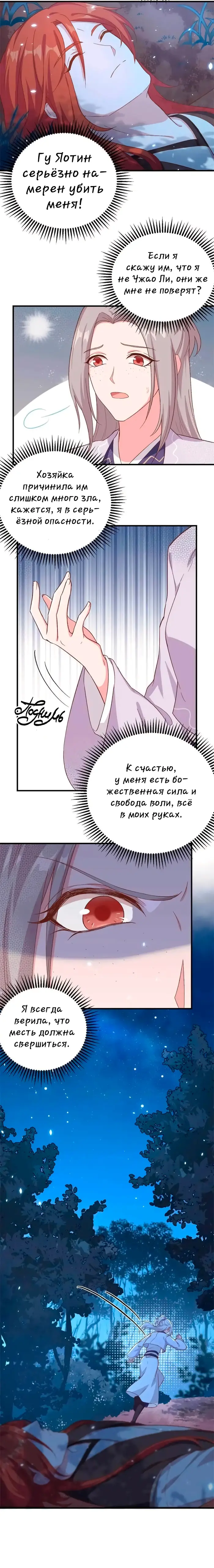 Страница 8