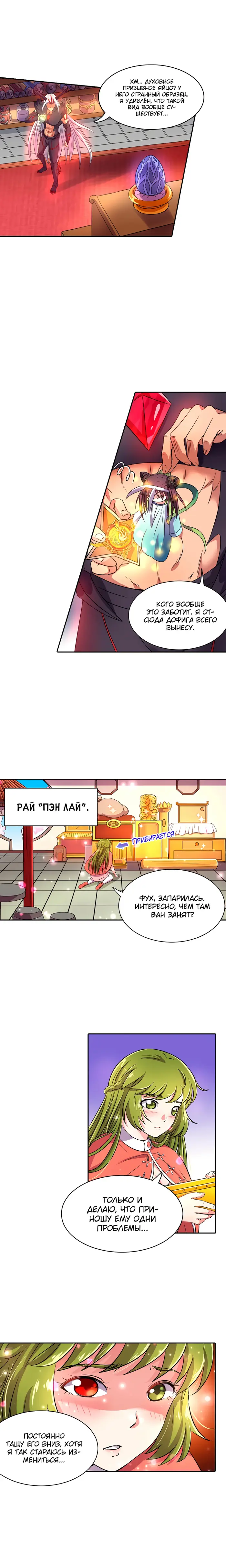 Страница 4