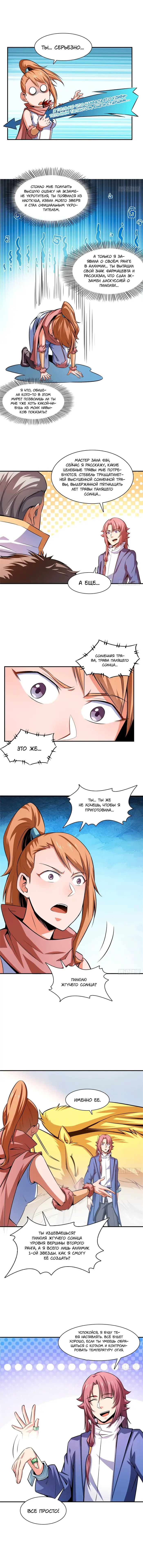 Страница 4
