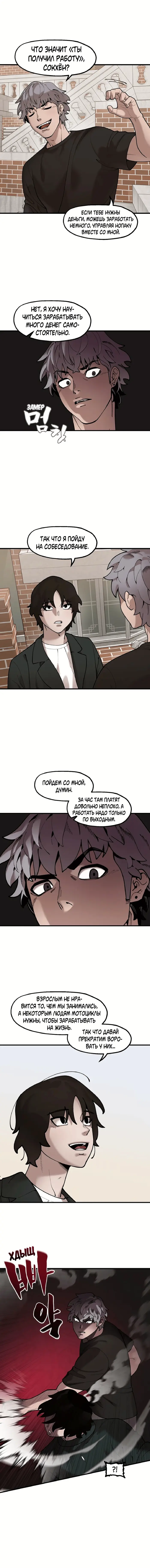Страница 5