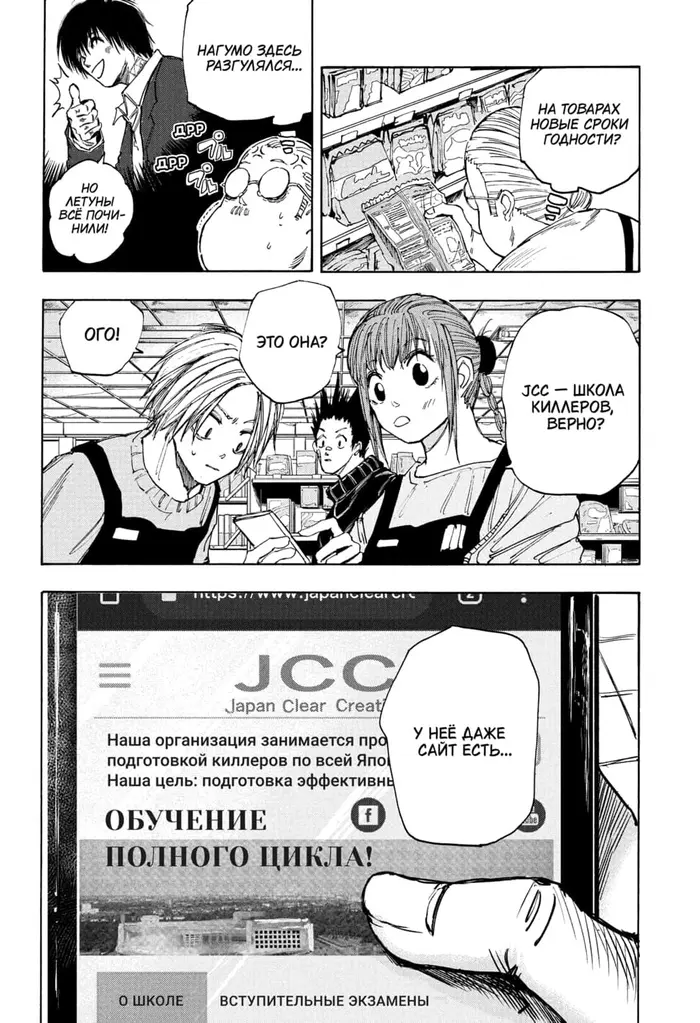 Страница 12