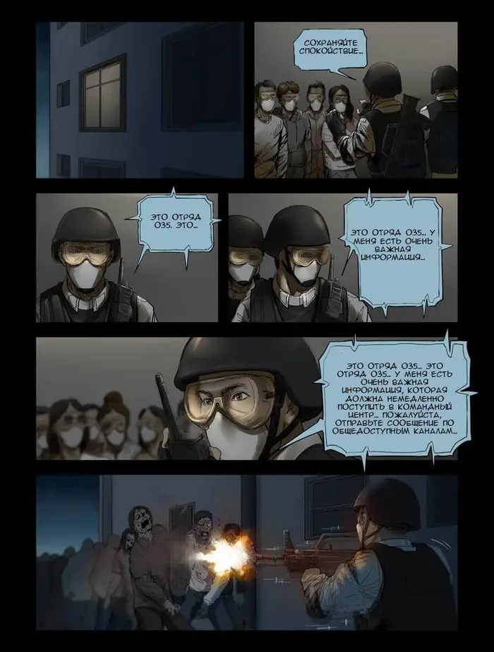 Страница 6