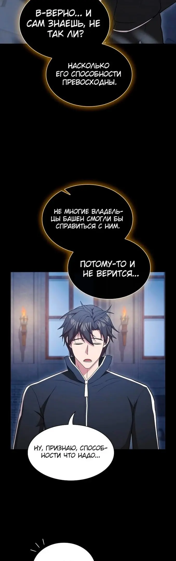 Страница 34