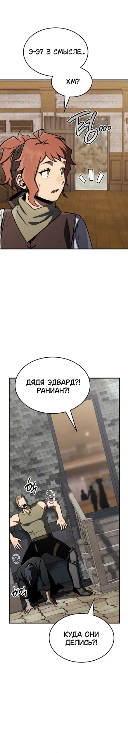 Страница 35