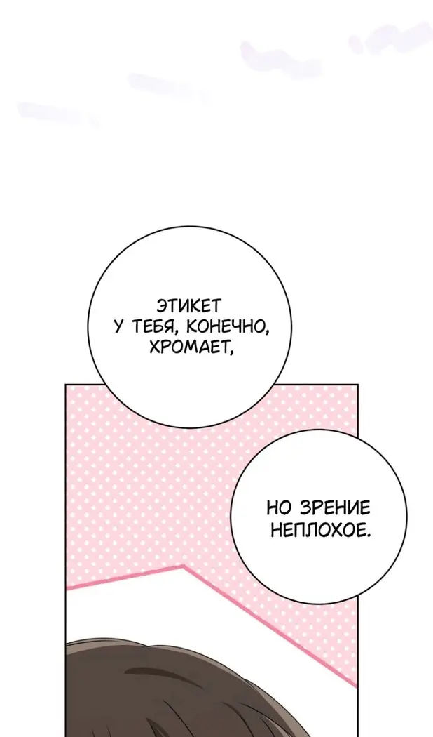 Страница 88