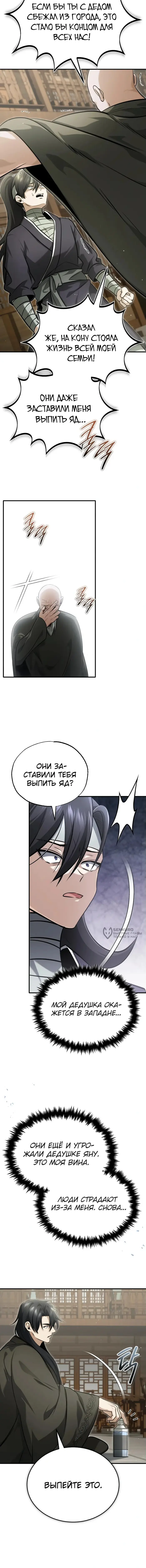 Страница 10