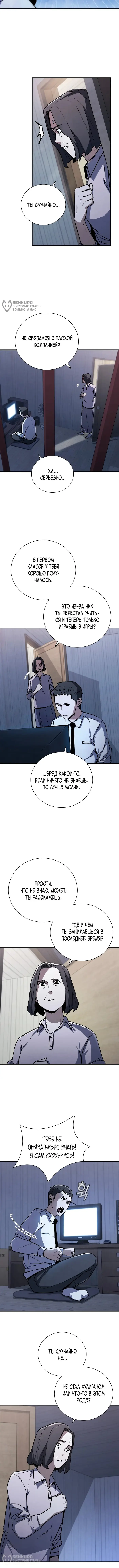Страница 4