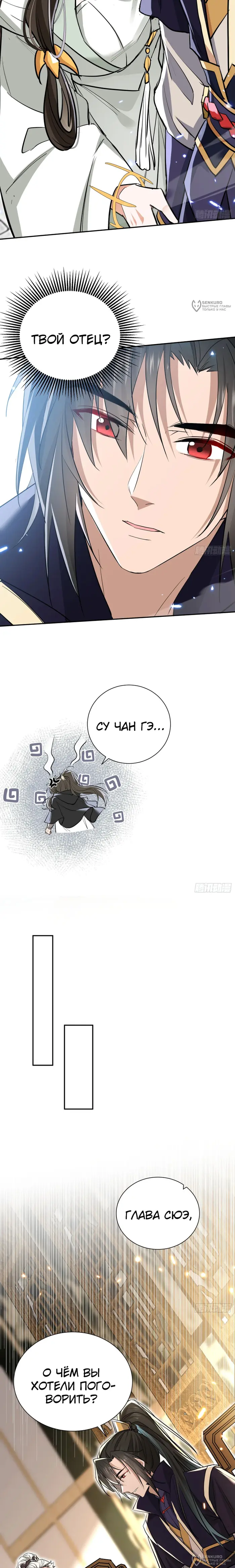 Страница 8
