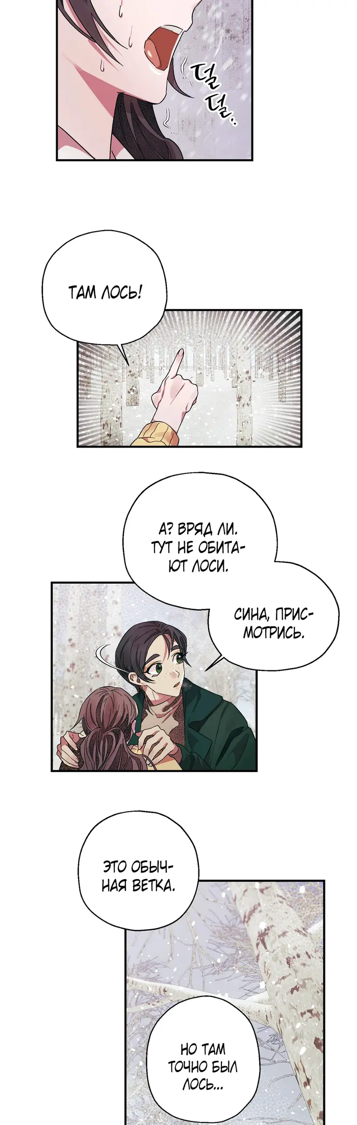 Страница 28