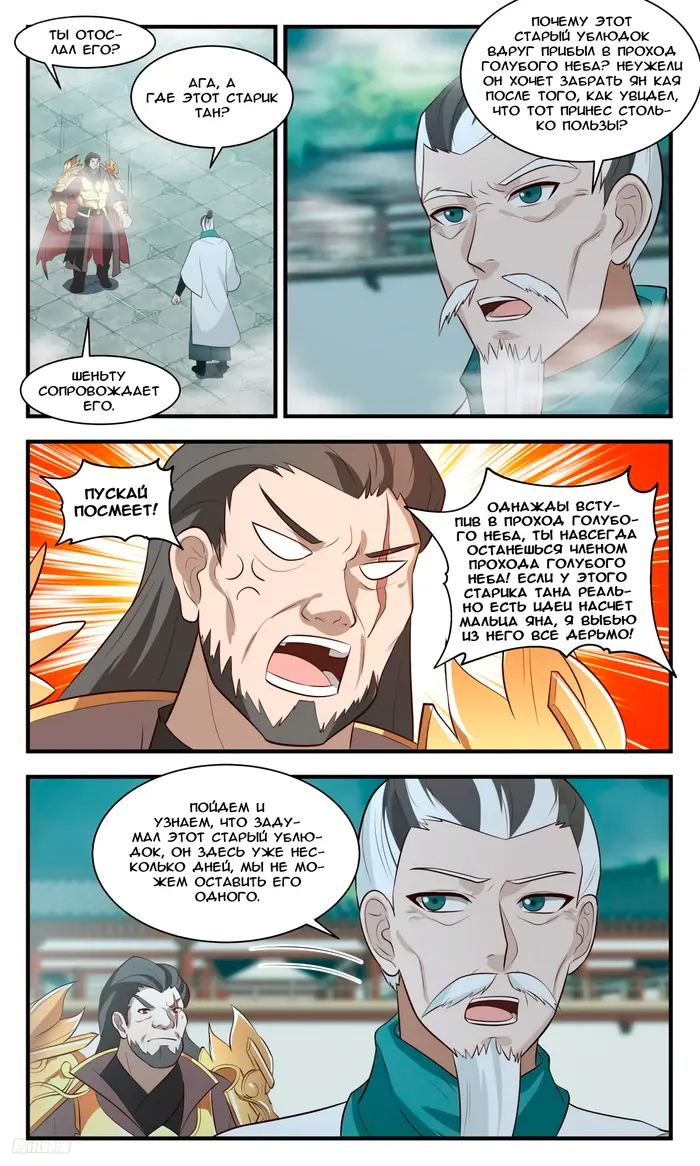 Страница 3