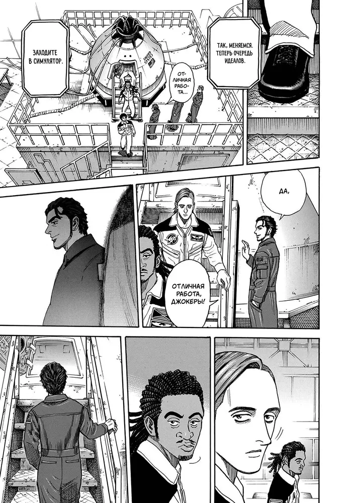 Страница 11