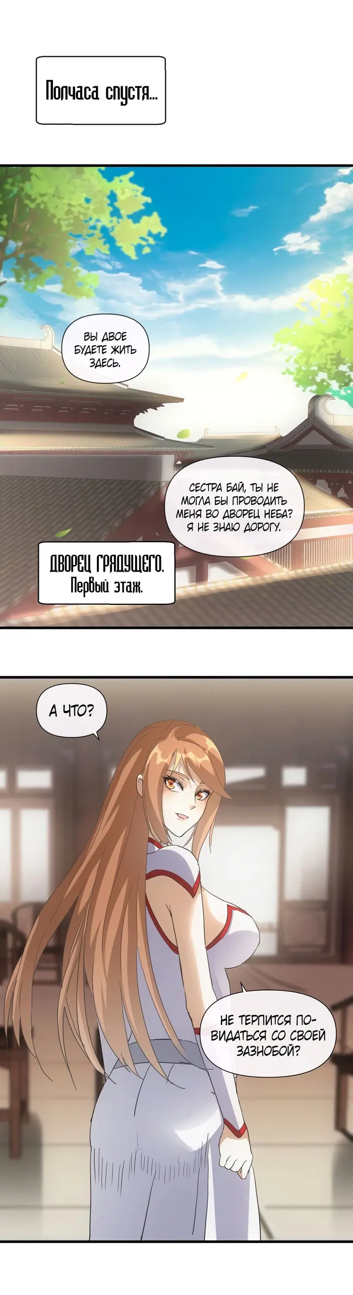 Страница 23