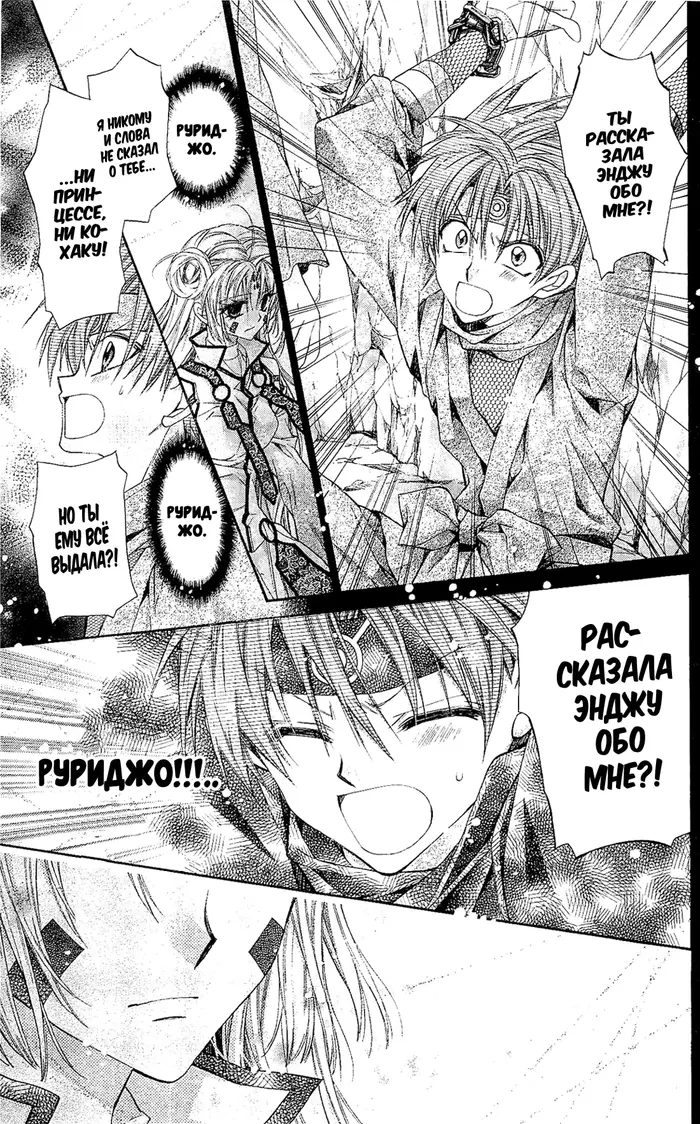 Страница 29