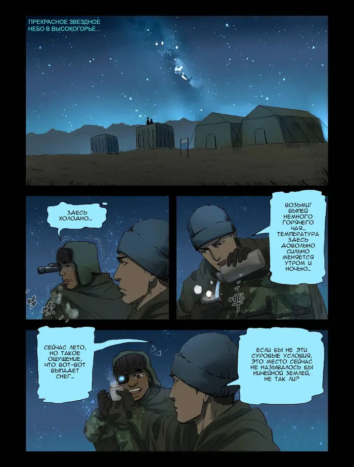 Страница 9