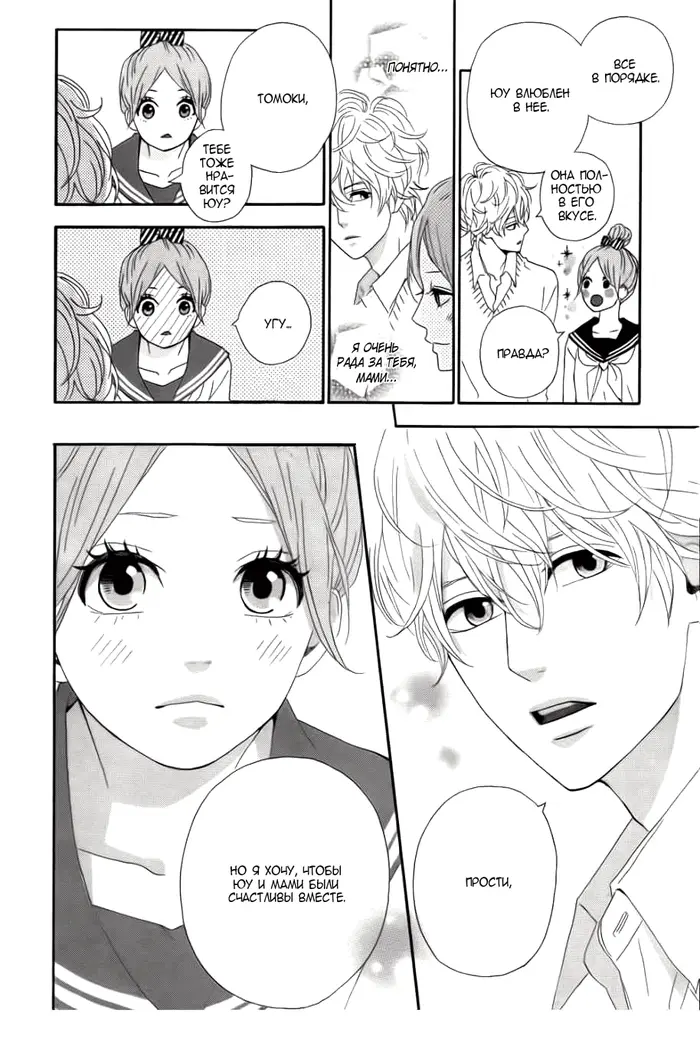 Страница 20
