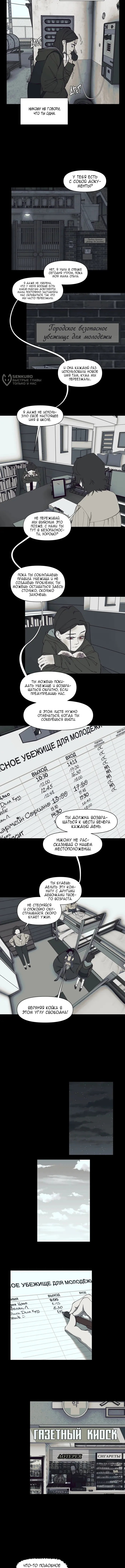Страница 24
