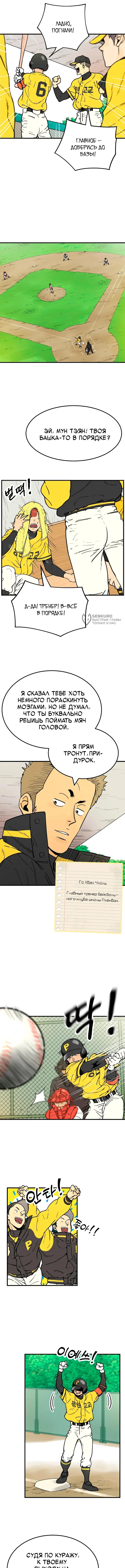 Страница 11
