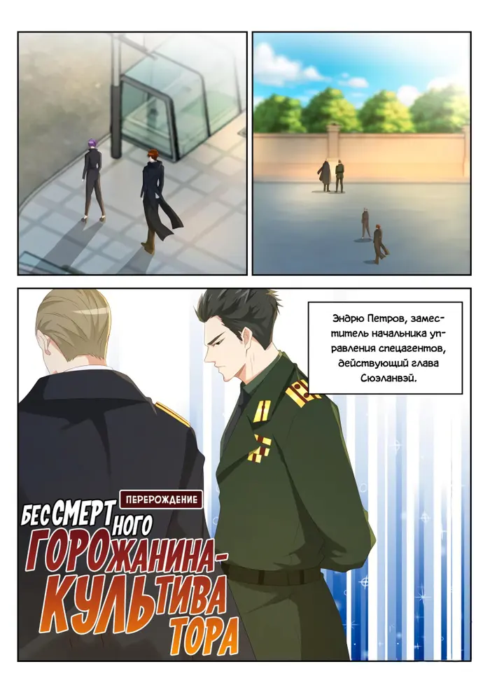 Страница 12