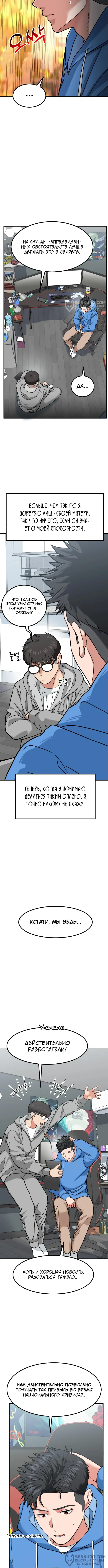 Страница 4