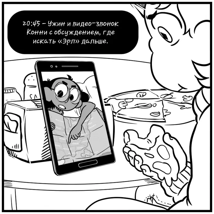 Страница 8