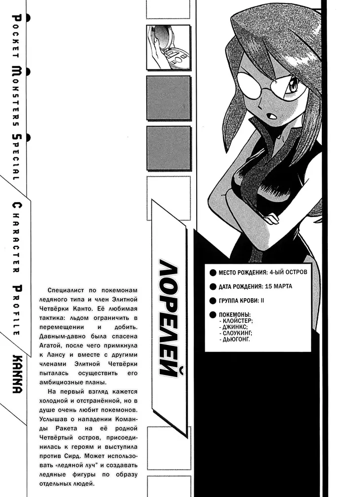 Страница 21