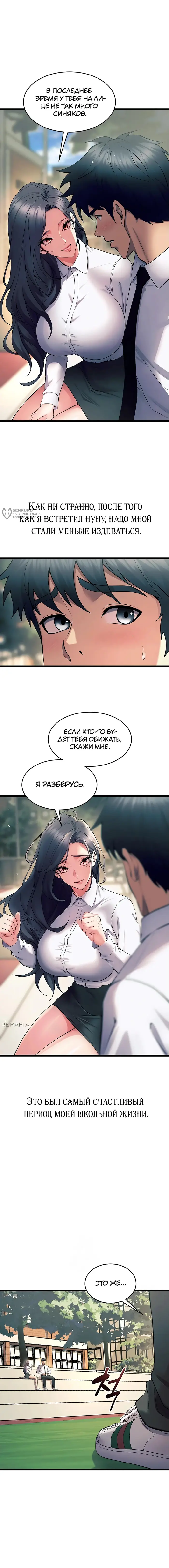 Страница 12