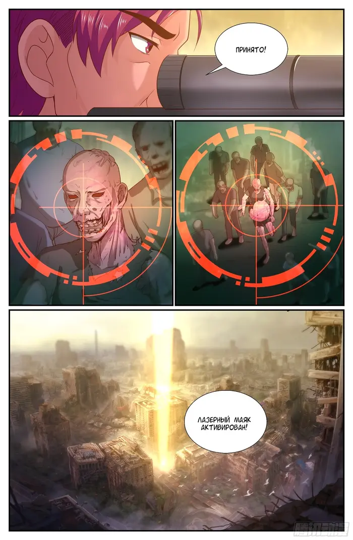 Страница 10