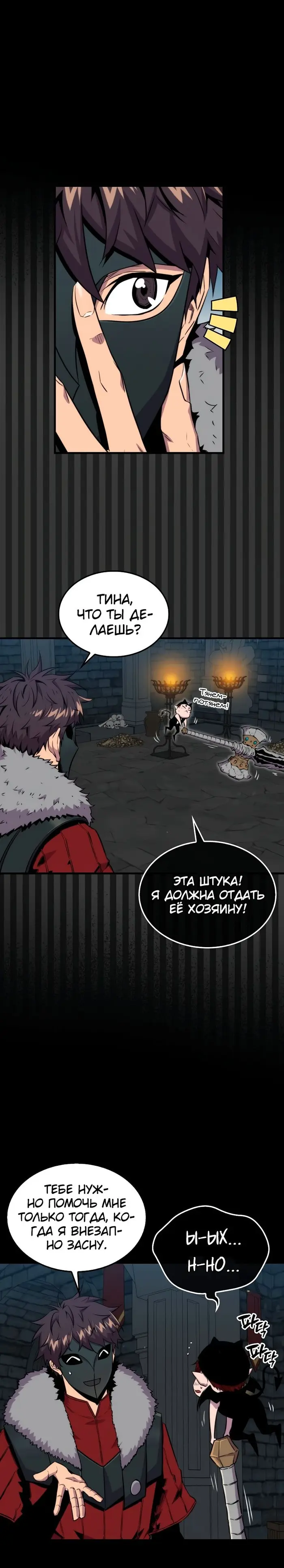 Страница 32
