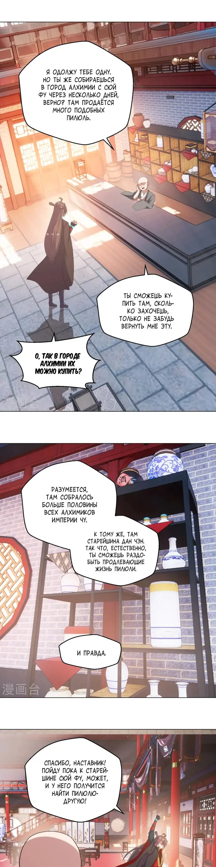 Страница 13
