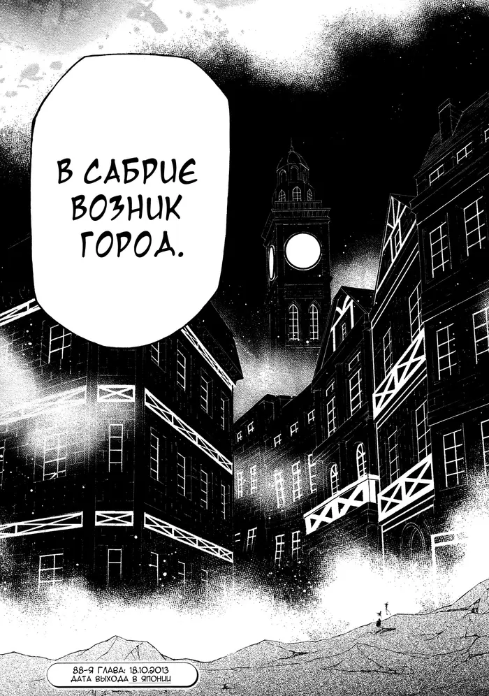 Страница 53