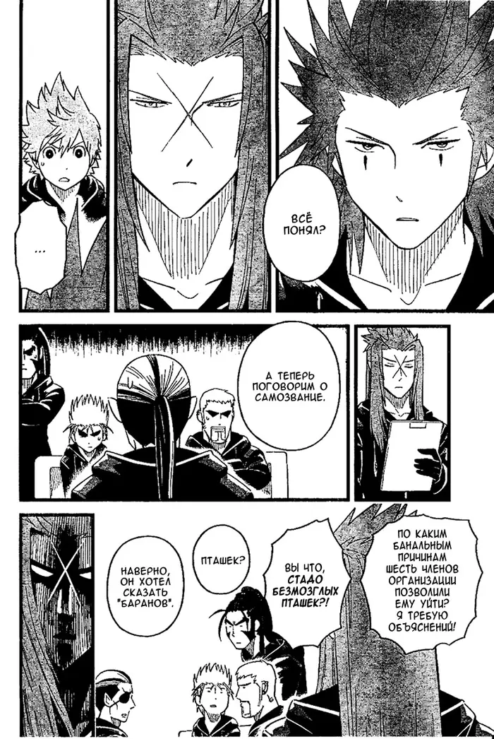 Страница 6