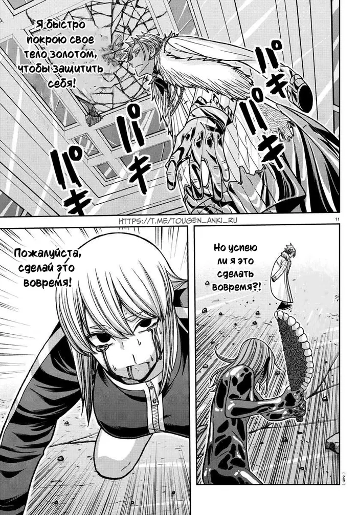 Страница 10