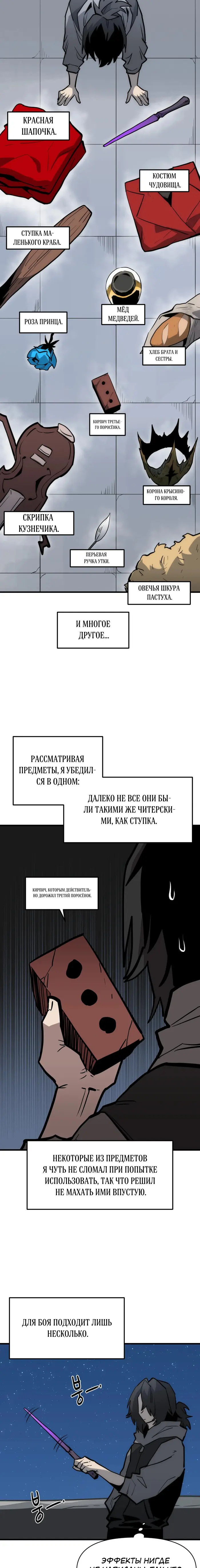 Страница 13