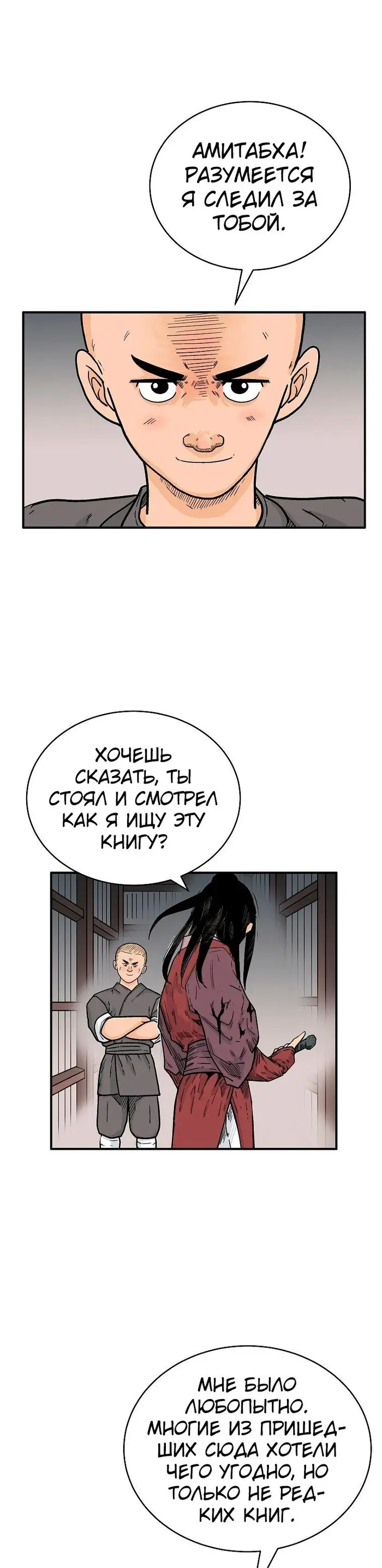 Страница 24