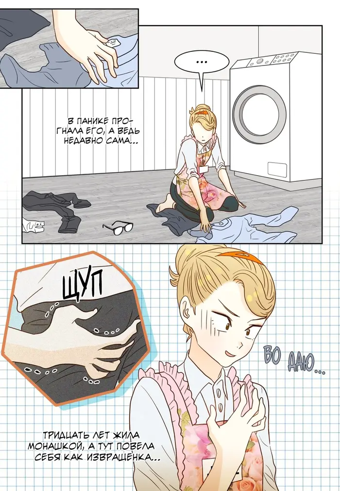 Страница 8
