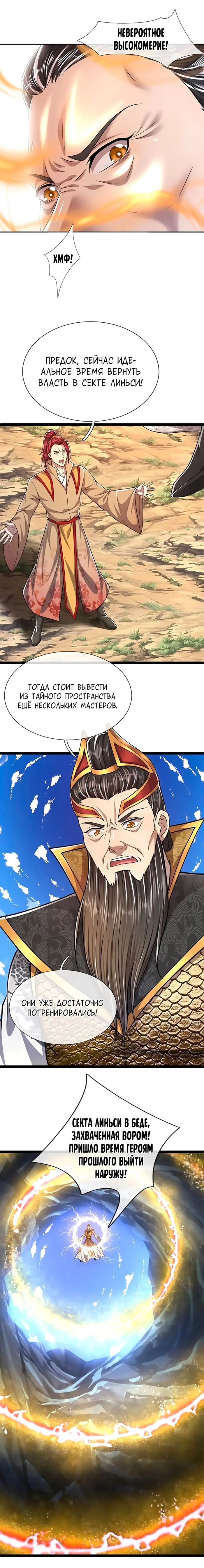 Страница 8