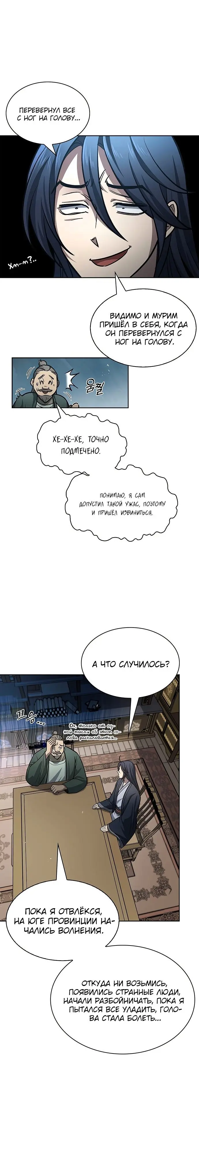 Страница 31