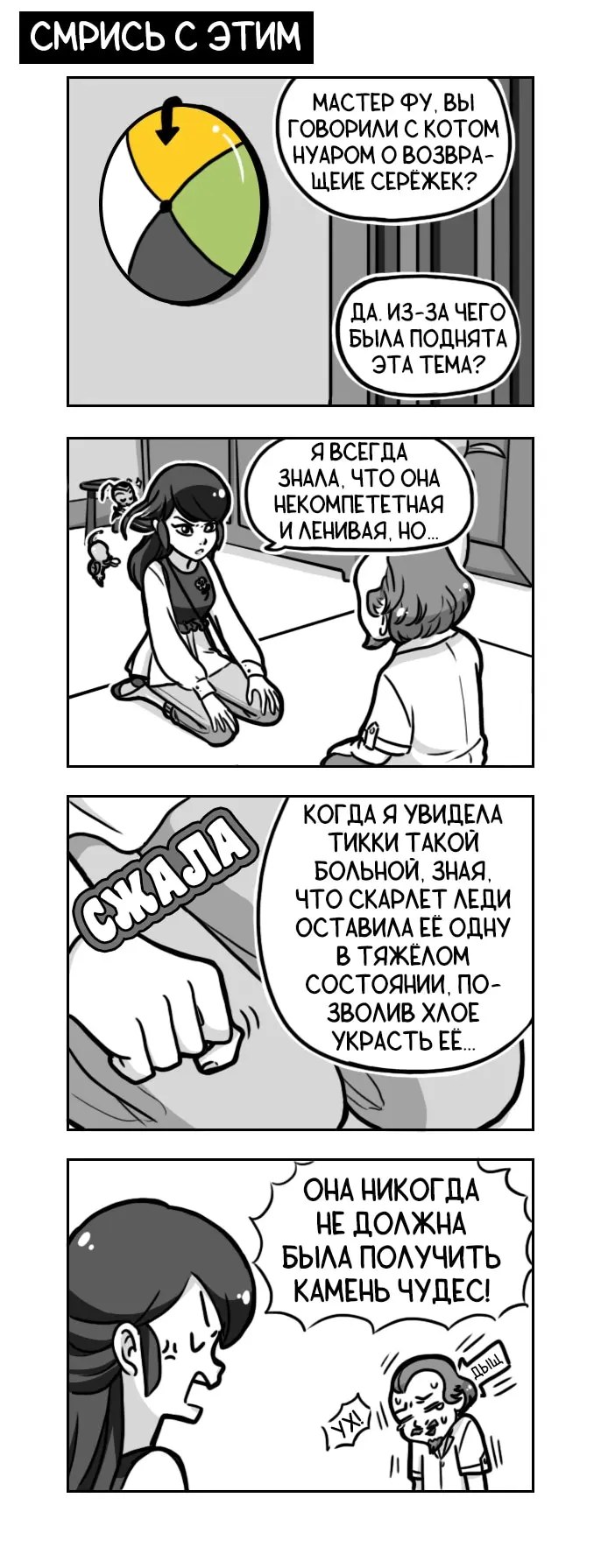 Страница 2