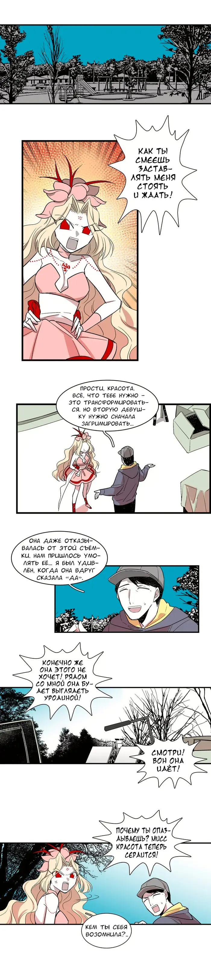 Страница 7