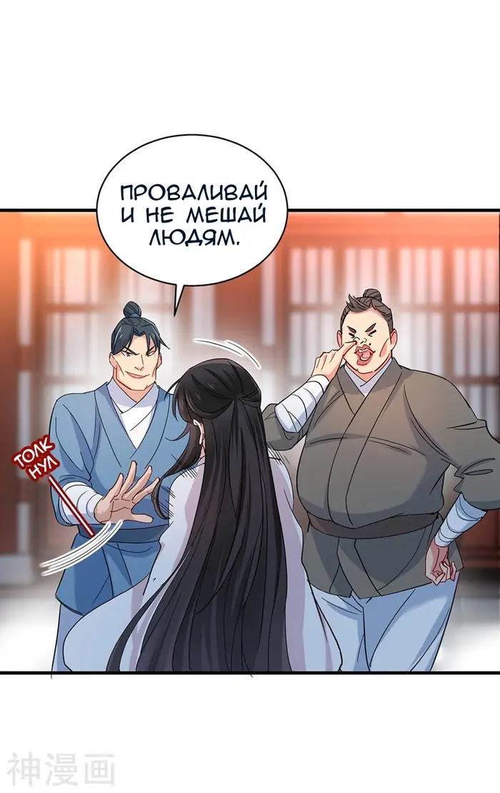 Страница 6