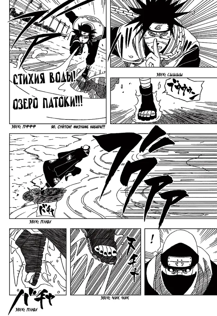 Страница 8