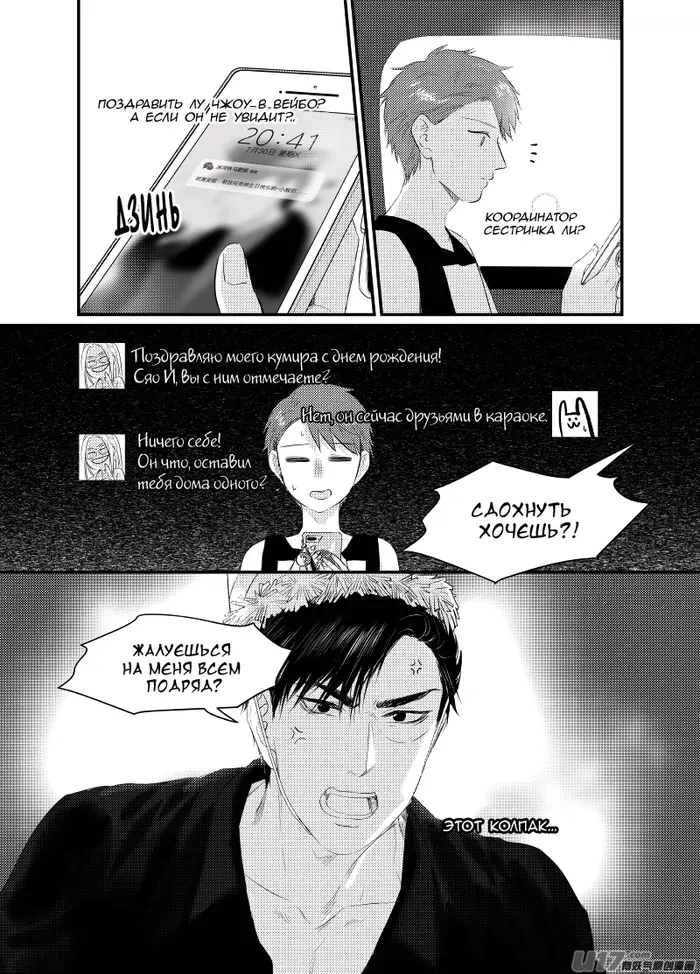 Страница 2