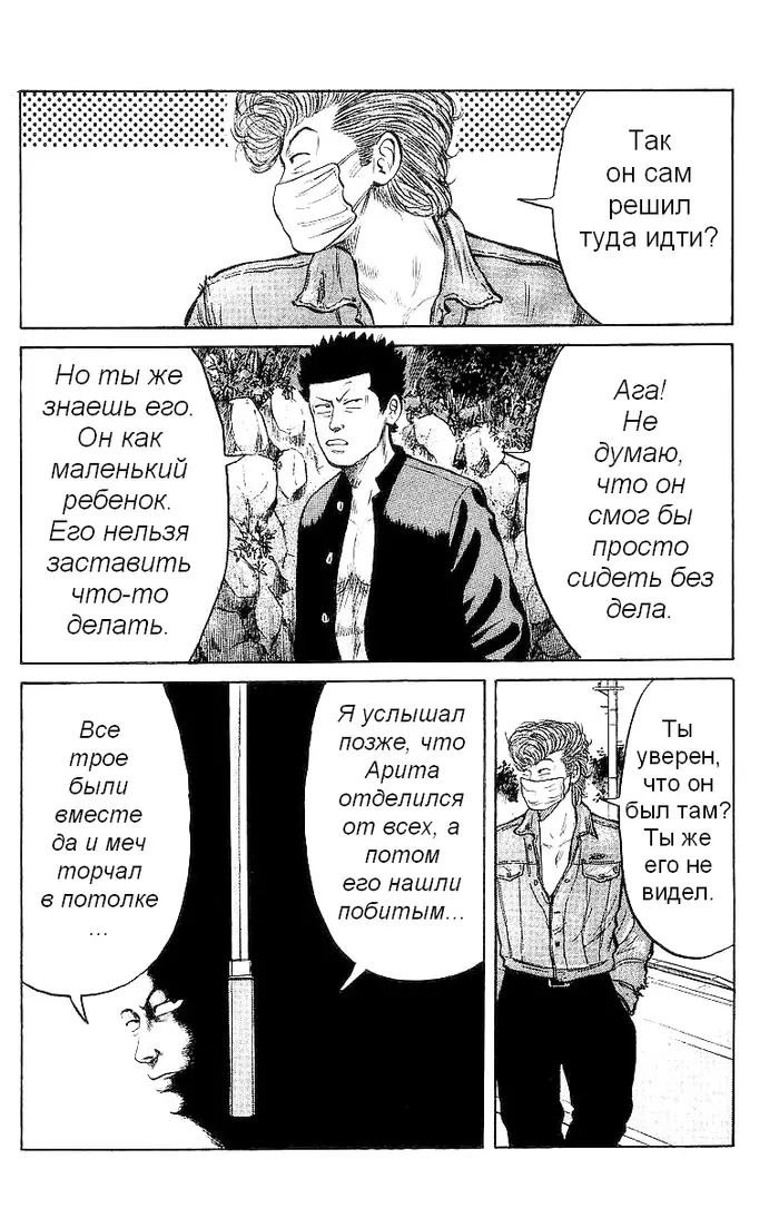 Страница 23