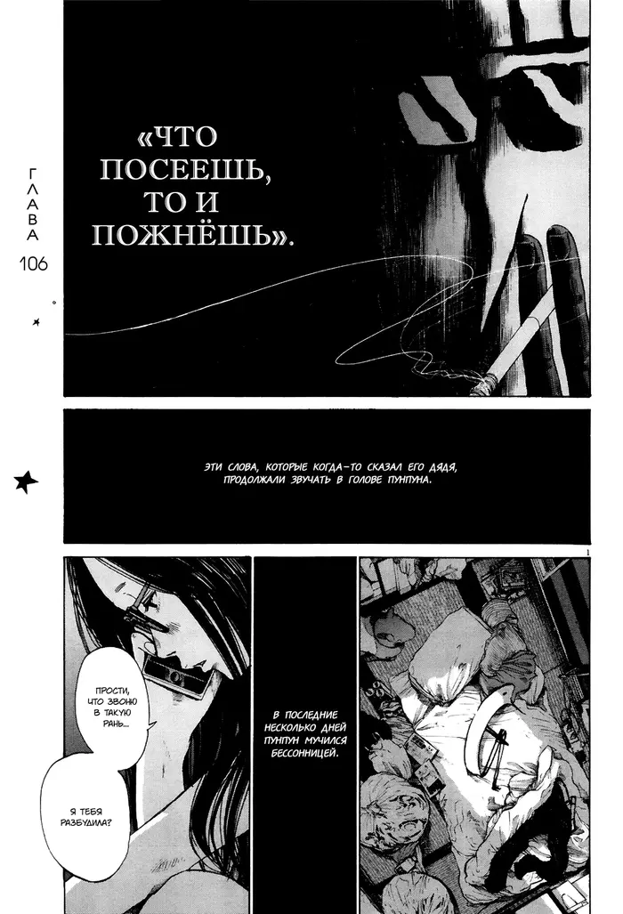 Страница 1
