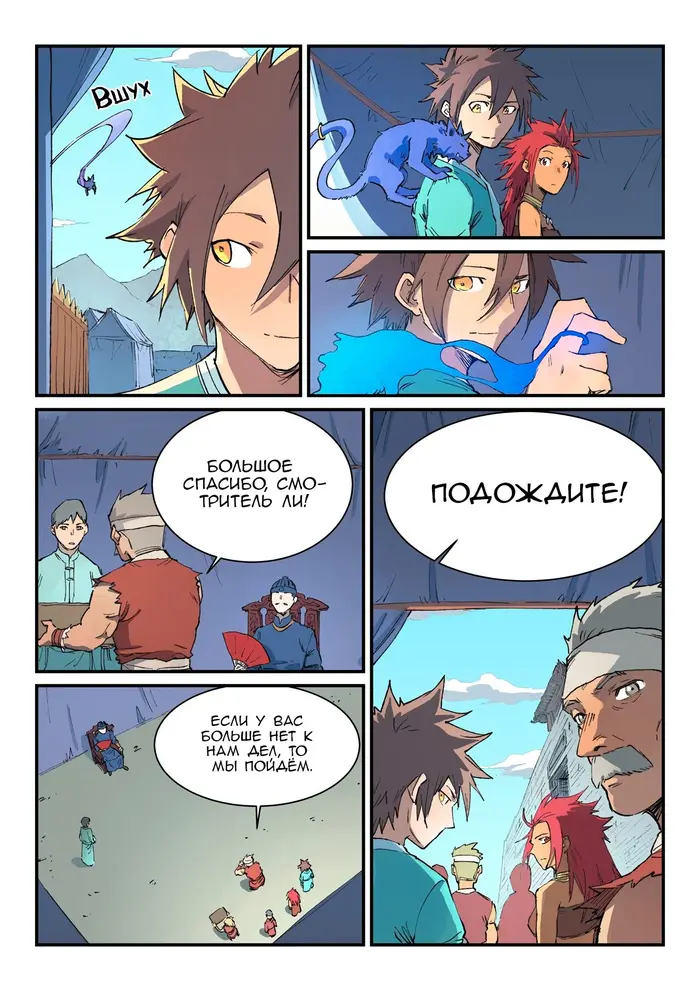 Страница 9