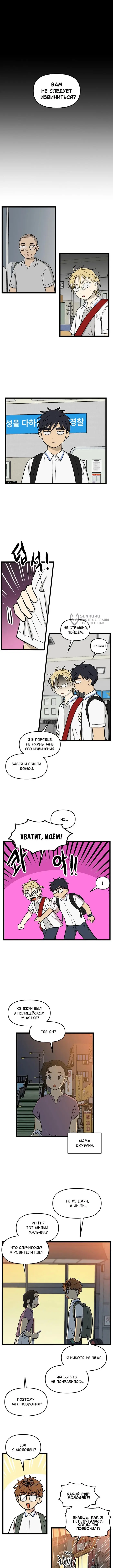 Страница 3