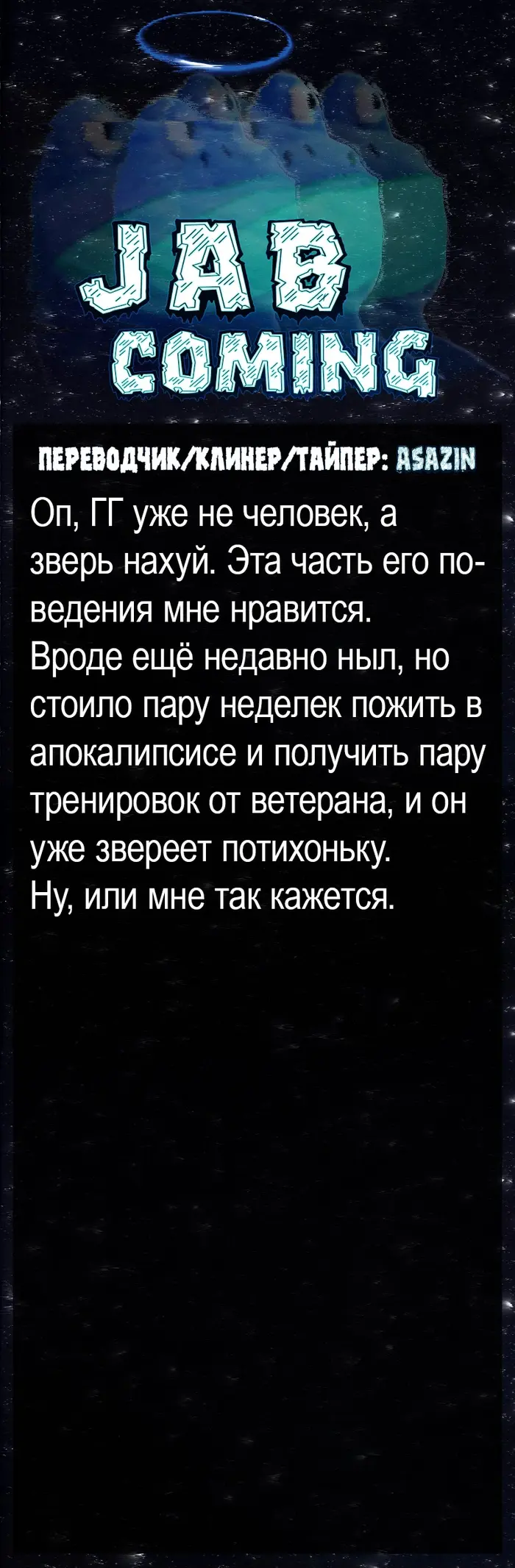 Страница 6