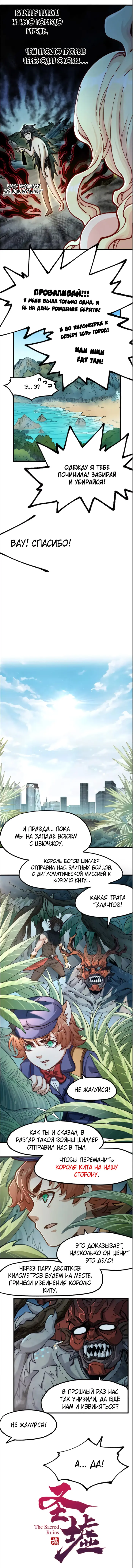 Страница 6
