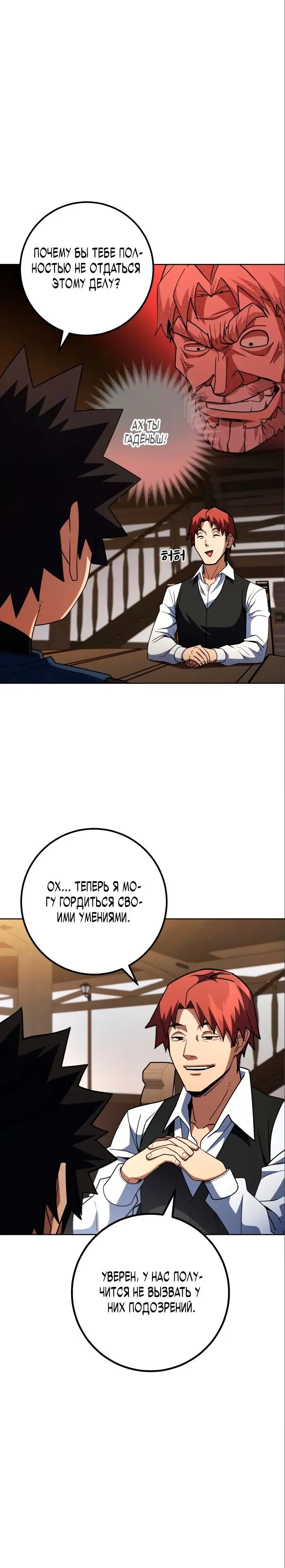 Страница 25