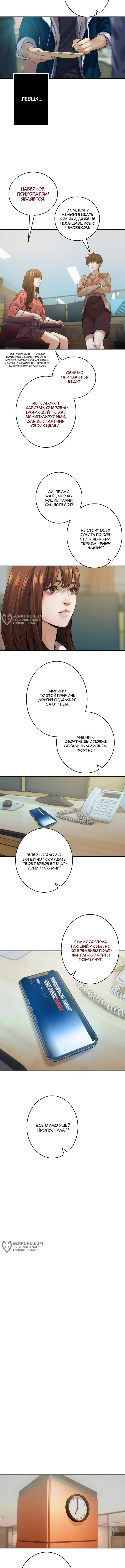 Страница 9